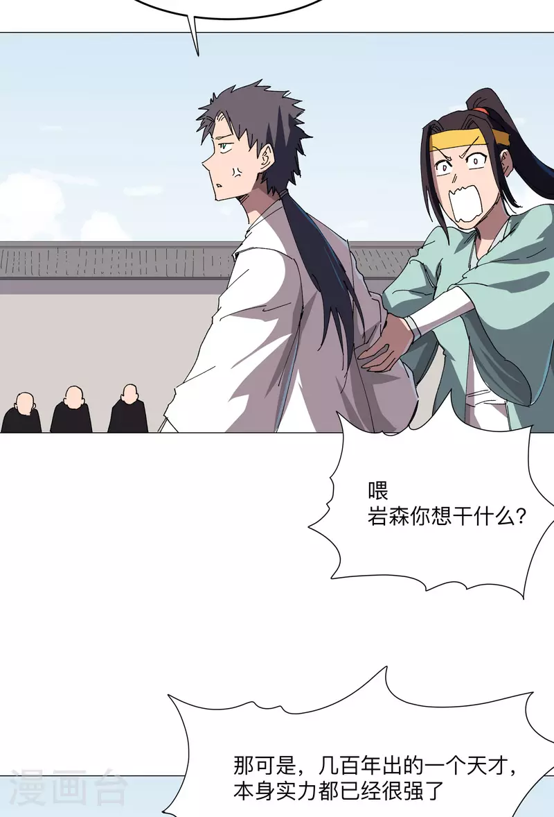 第260话 必须把你解决咯17