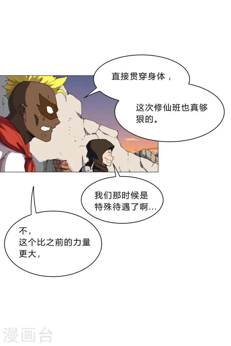 第116话 真·打成渣渣3