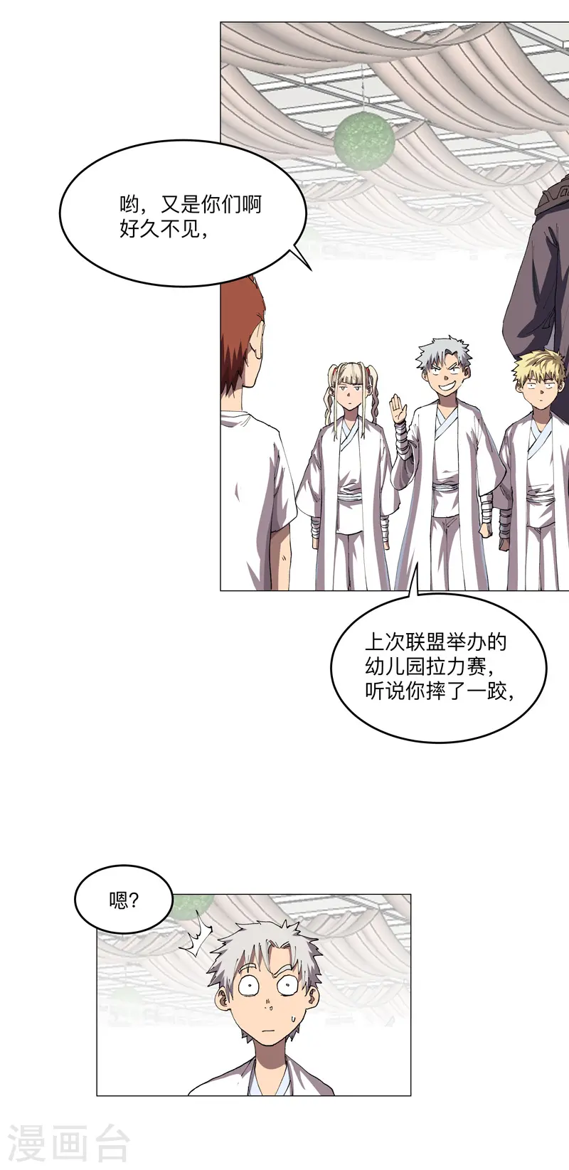 第189话 男妈妈带娃16