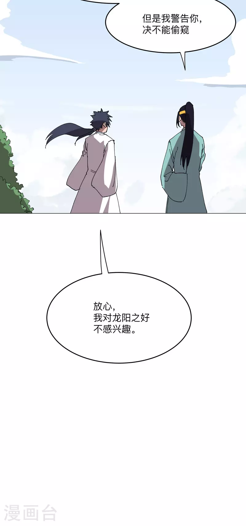 第259话 有变态啊！19