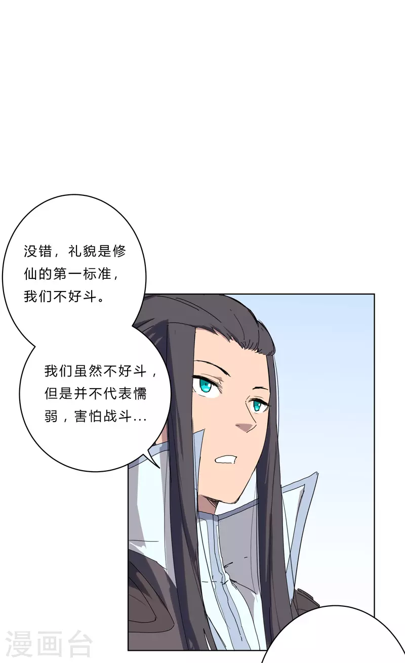 第51话 能群殴绝不单挑3