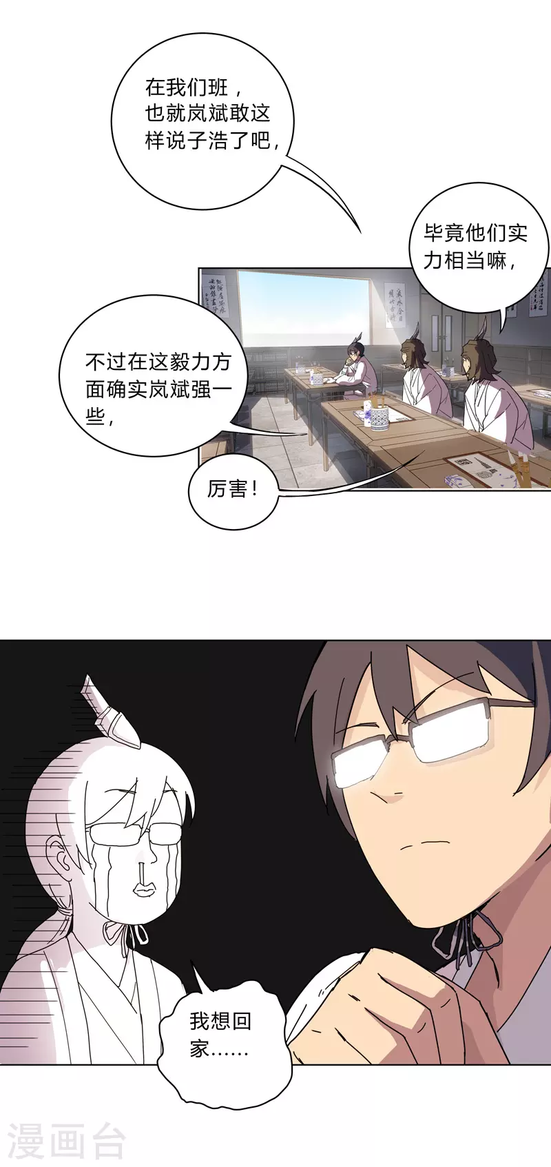 第19话 爱学不学，不学拉倒10