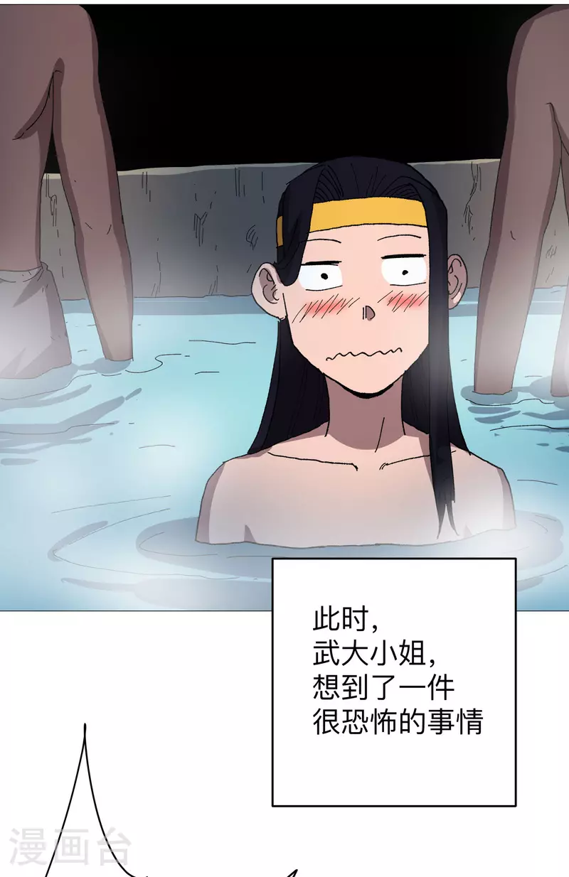 第264话 分身术19
