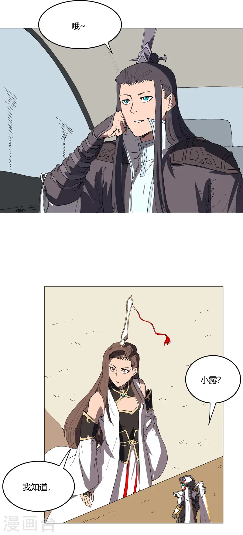 第215话 大搬家15