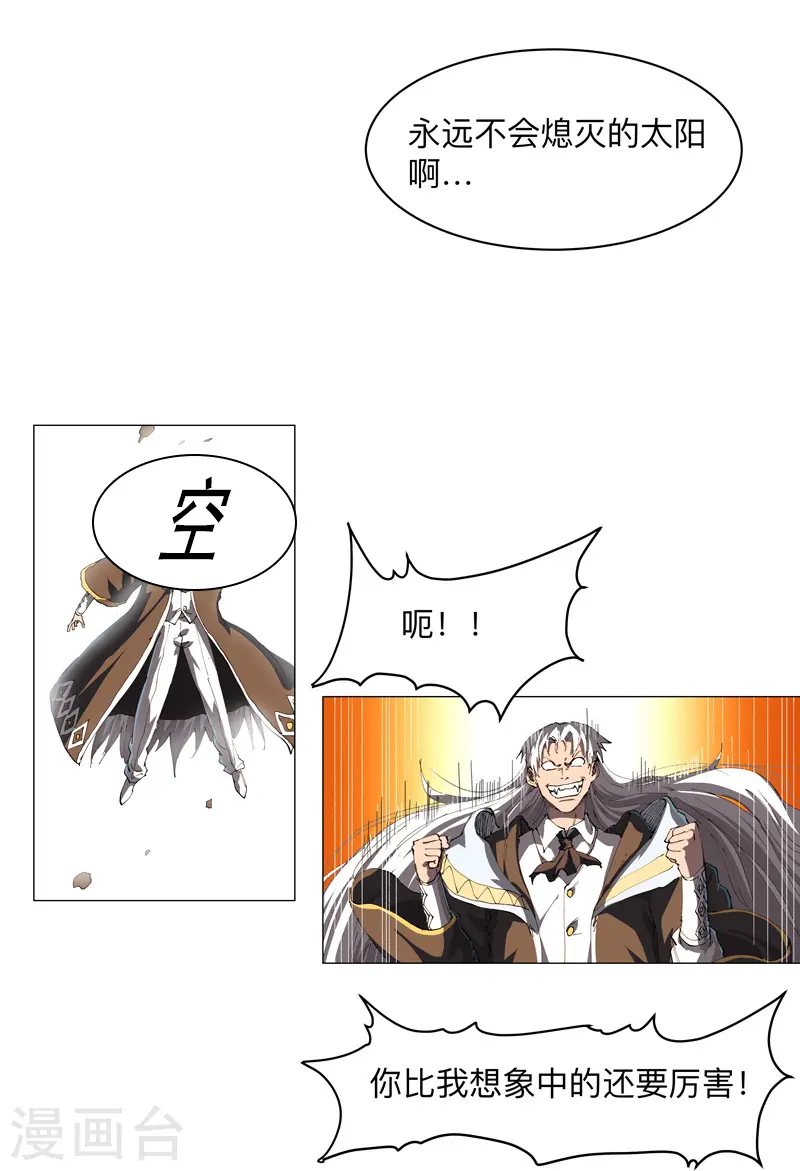 第179话 比你强点18