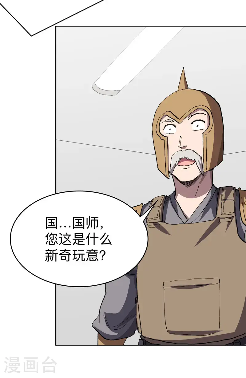 第291话 果然没憋好屁11