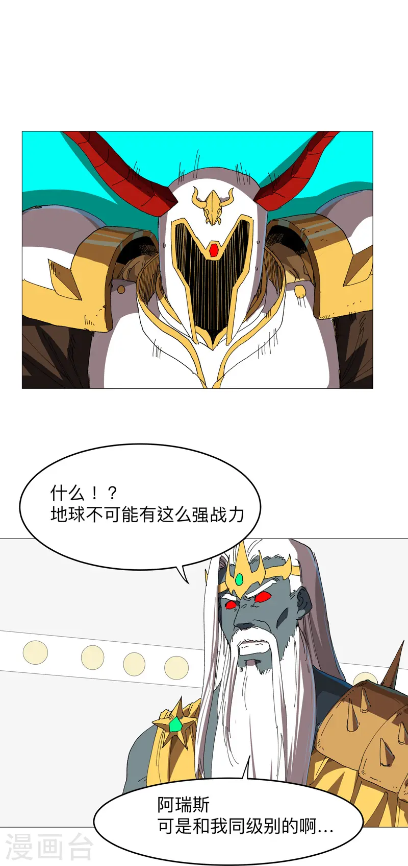 第226话 冰与火之架7