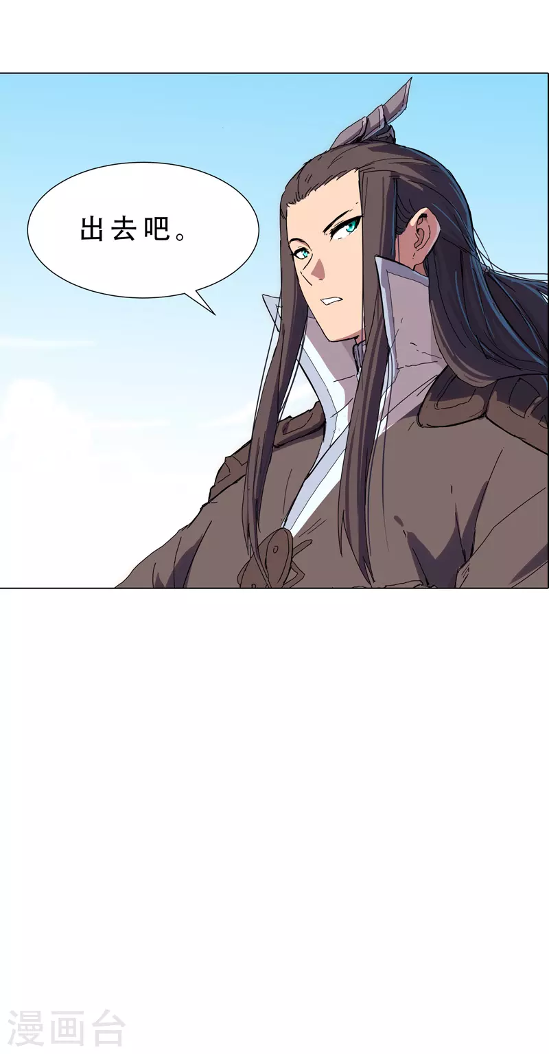 第76话 出去吧21