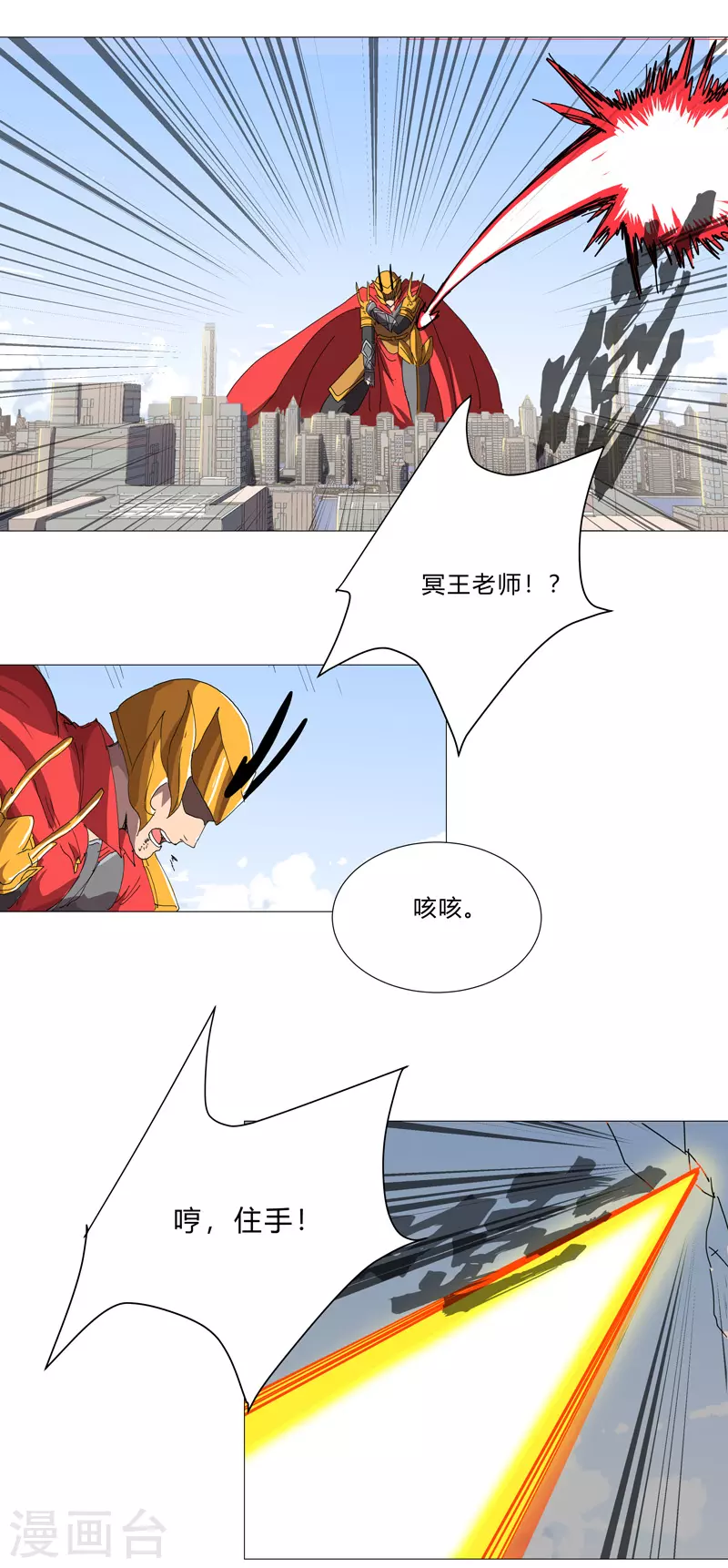 第75话 老实待着23
