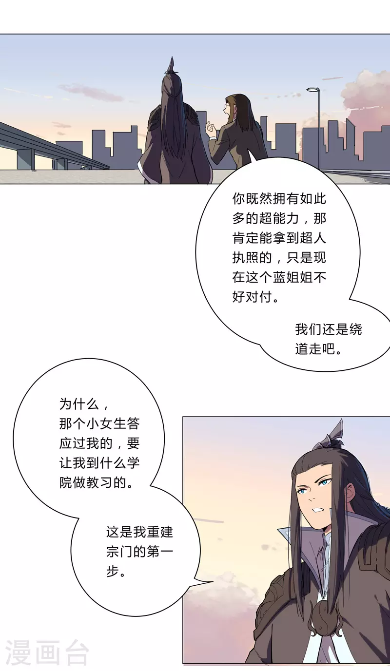第10话 排面不能输6