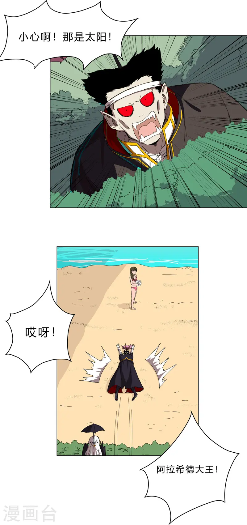 第101话 都是太阳啊15
