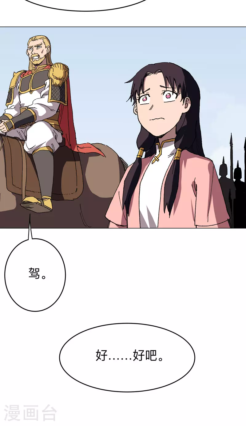 第281话 准备出征17