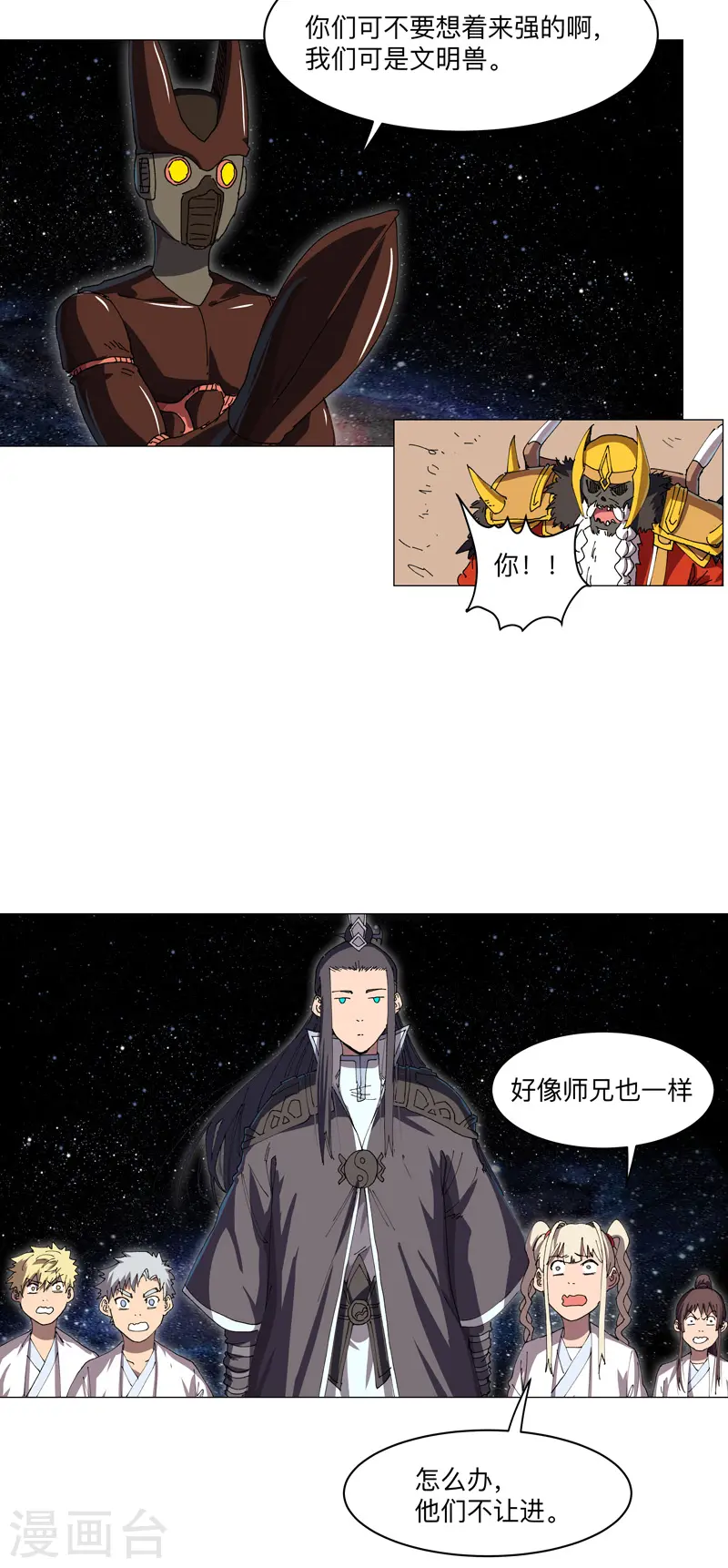 第191话 套麻袋27