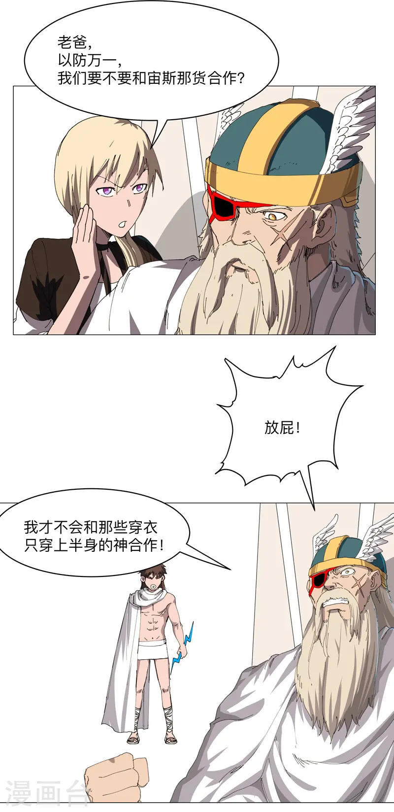 第201话 合作个屁21