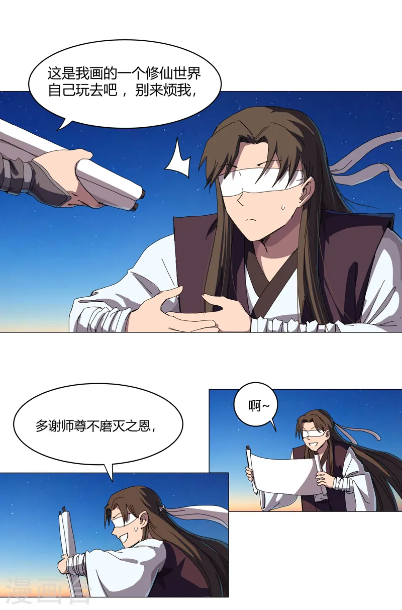 第124话 接娃回家7