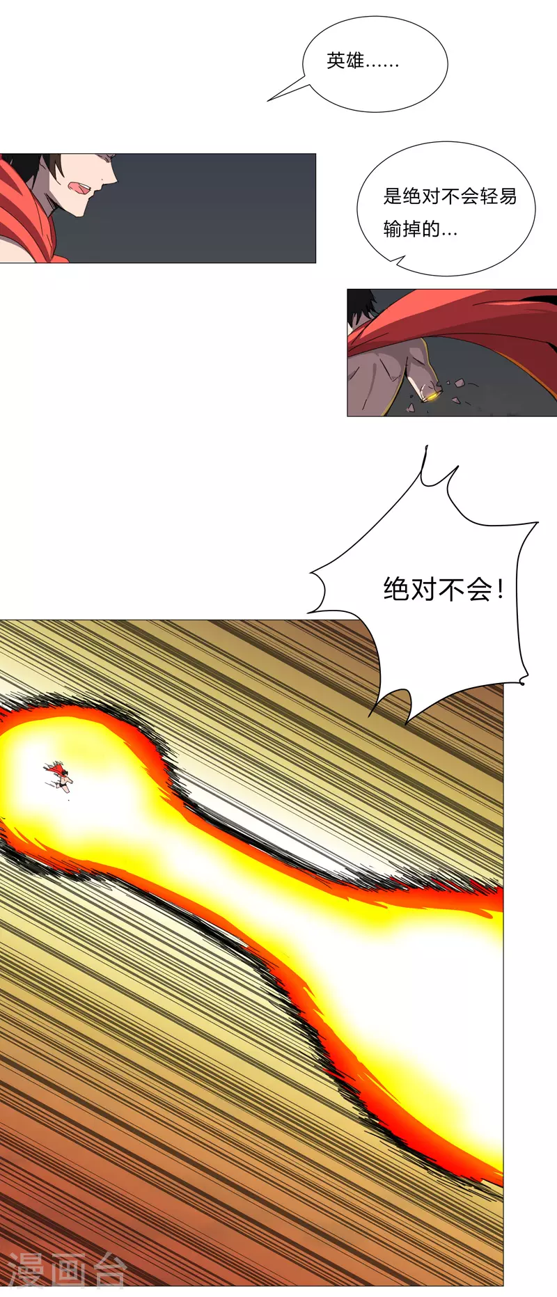 第78话 非礼耶8