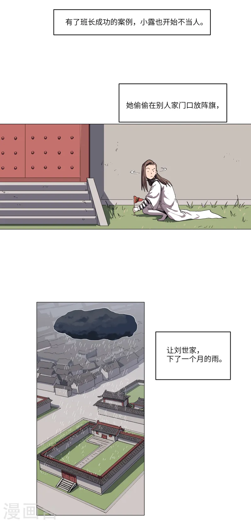 第146话 都不做人了9