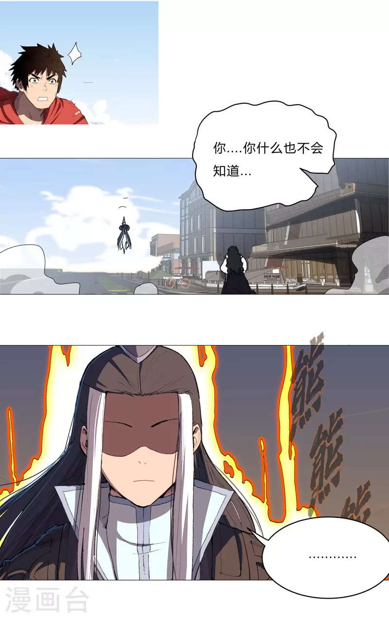第84话 你就招了吧9