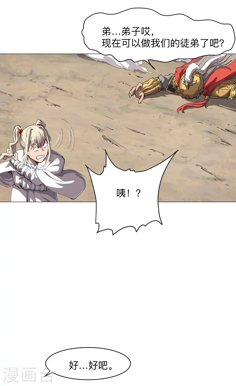 第187话 先关300年10