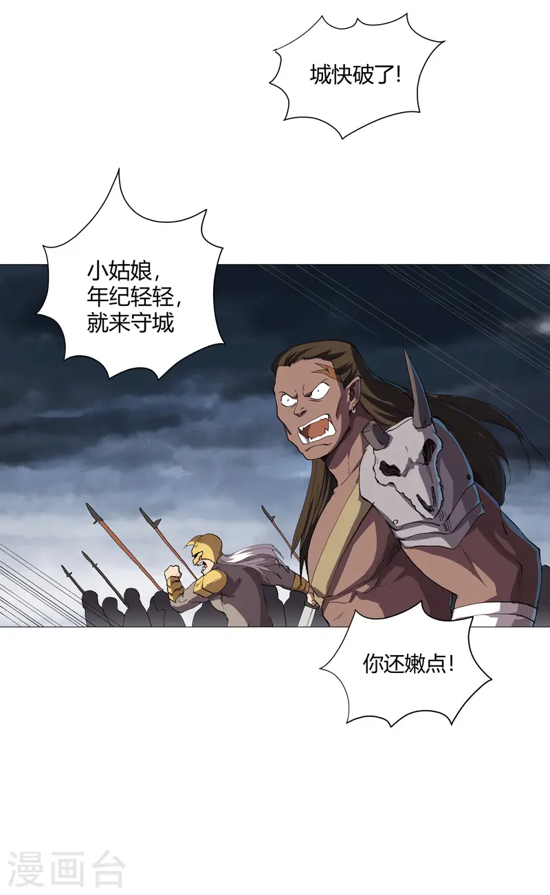 第160话 到我耍帅了11