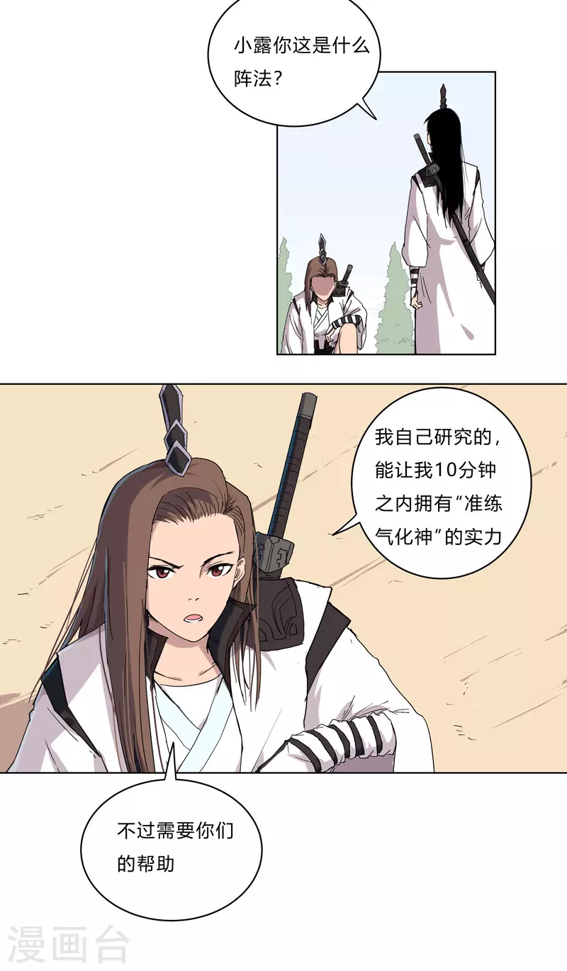 第62话 怪兽登陆大作战，开始！8