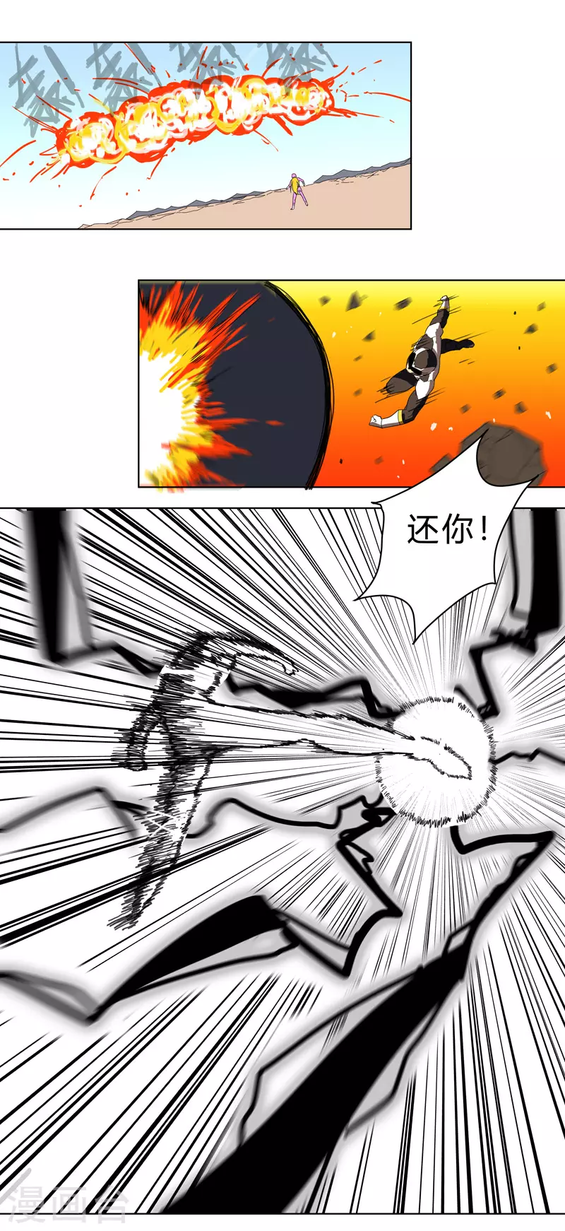 第21话 居然还要默写？！17