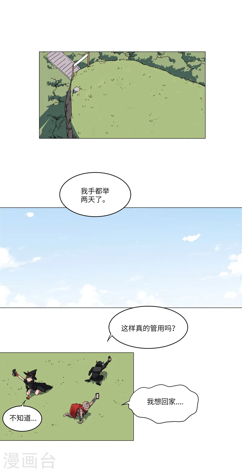 第146话 都不做人了23