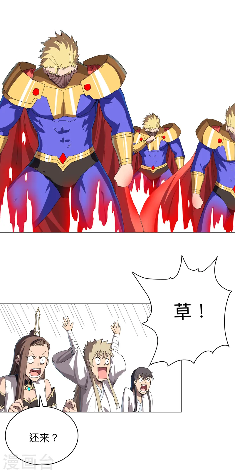 第237话 来几吨3