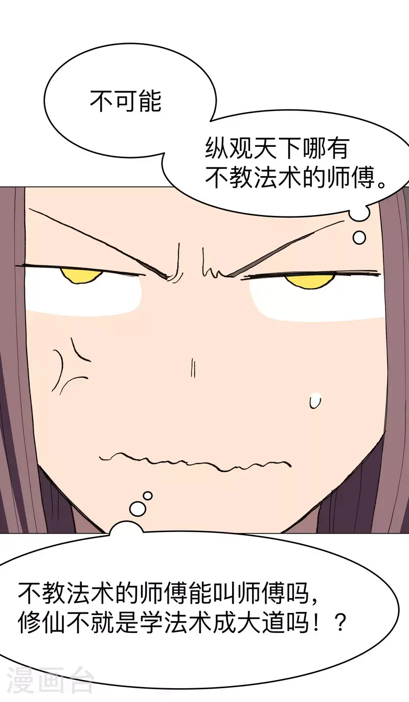 第289话 忍一忍21