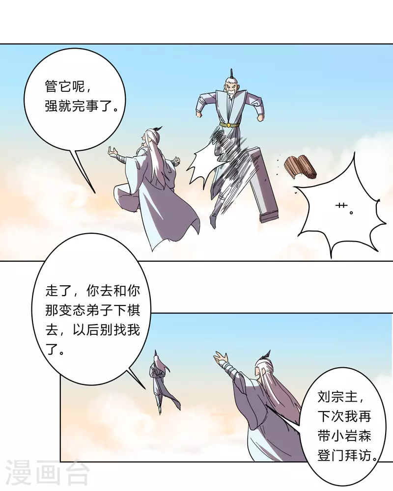 第25话 为师封笔啦，不写14
