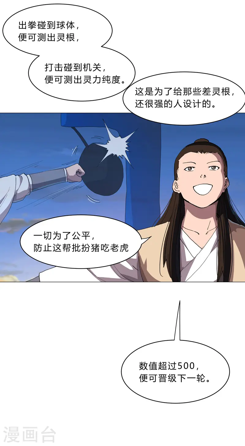 第150话 准备打架16