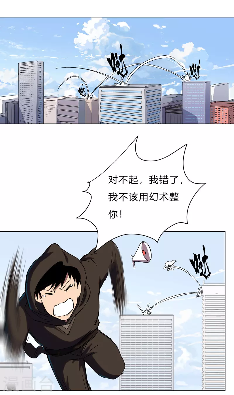 第61话 不带你玩1