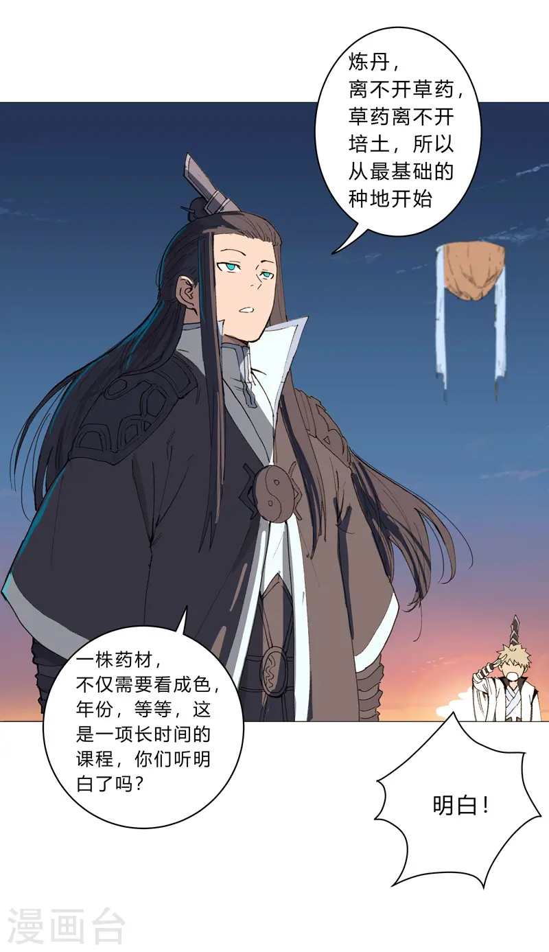 第92话 毕业证被没收啦17