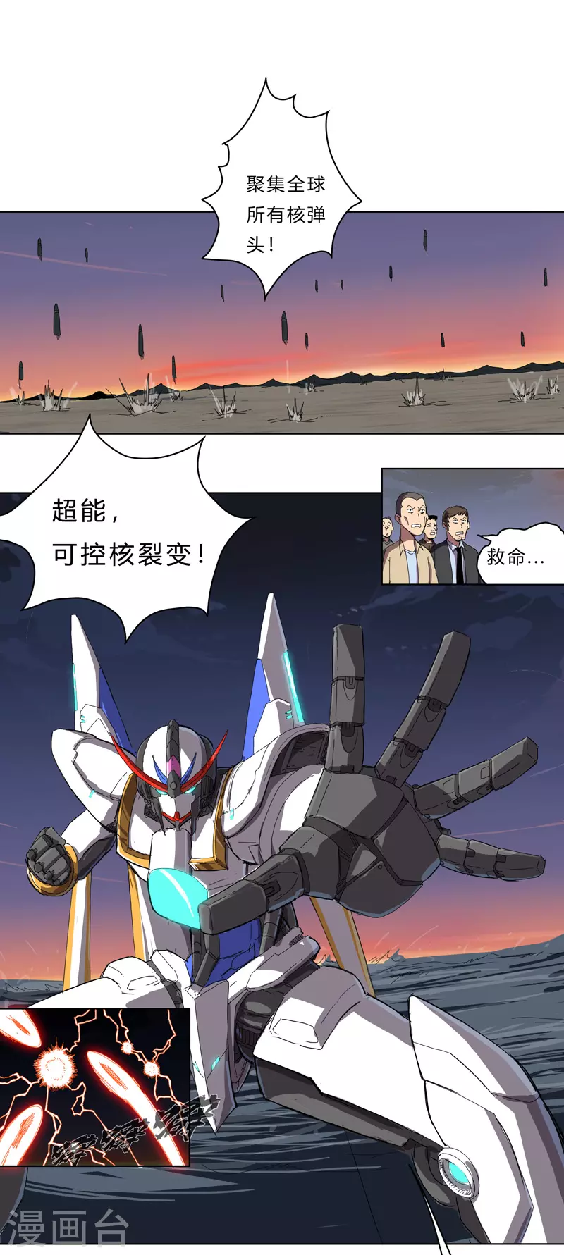 第36话 这终归还是个热血漫画3