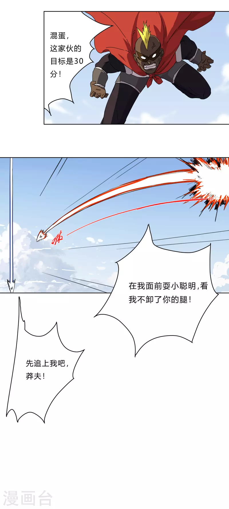 第52话 谁靠近就削谁18