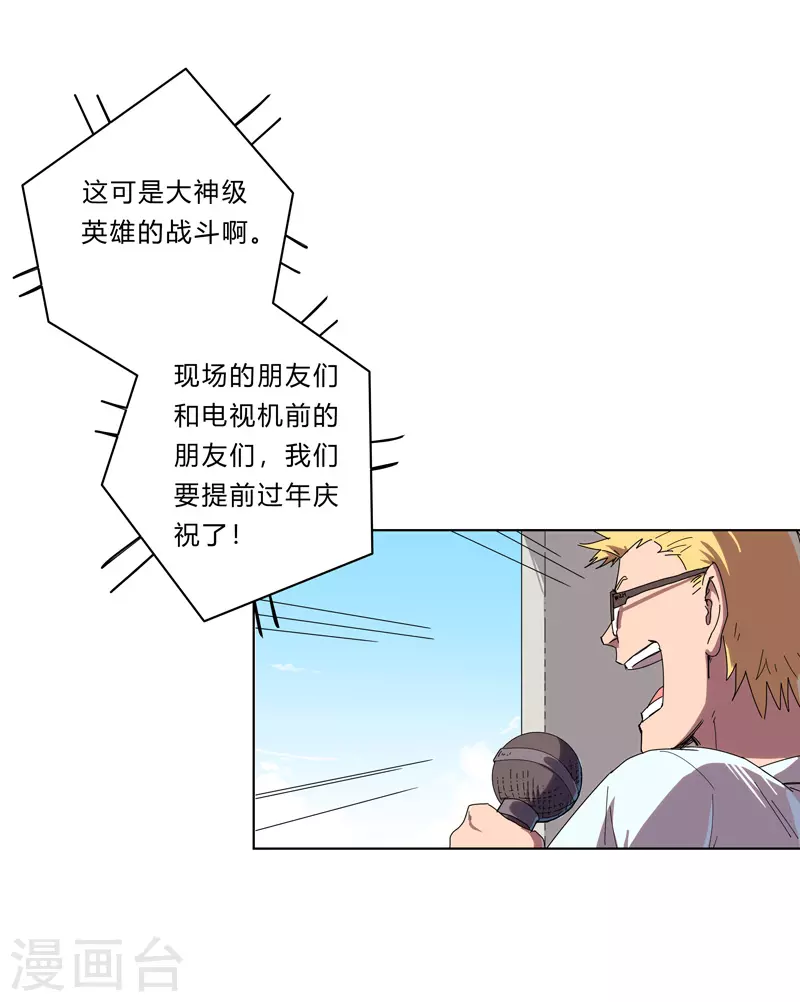 第31话 无良主播挑起的决斗3