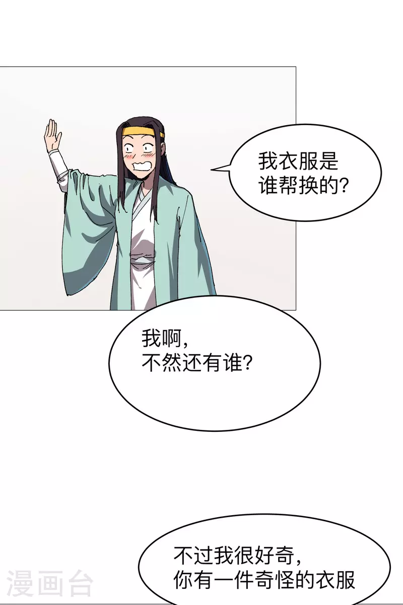 第265话 江湖必备神器9