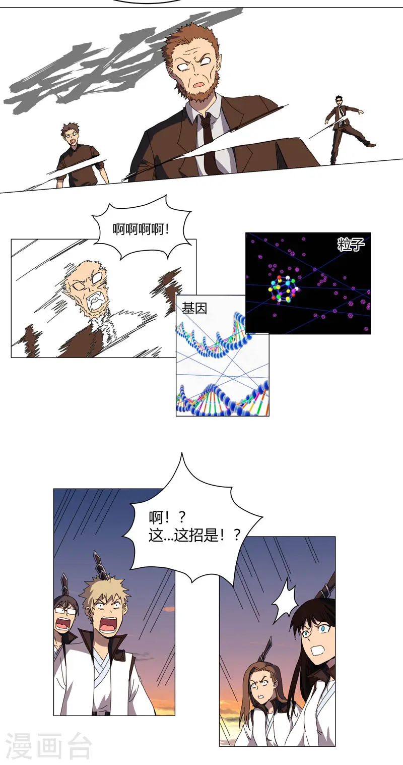 第121话 搁这各显神通呢？19