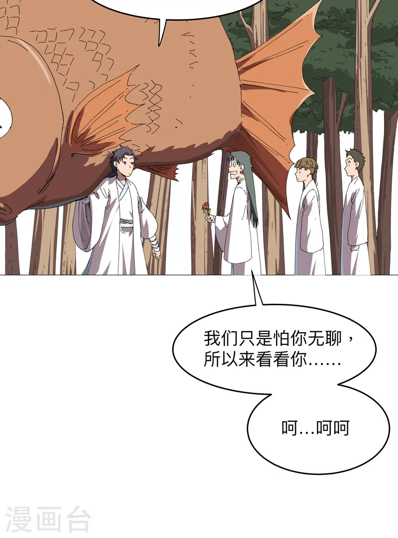 第241话 吃烤鱼13