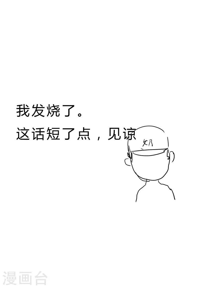 第94话 密恐慎入21