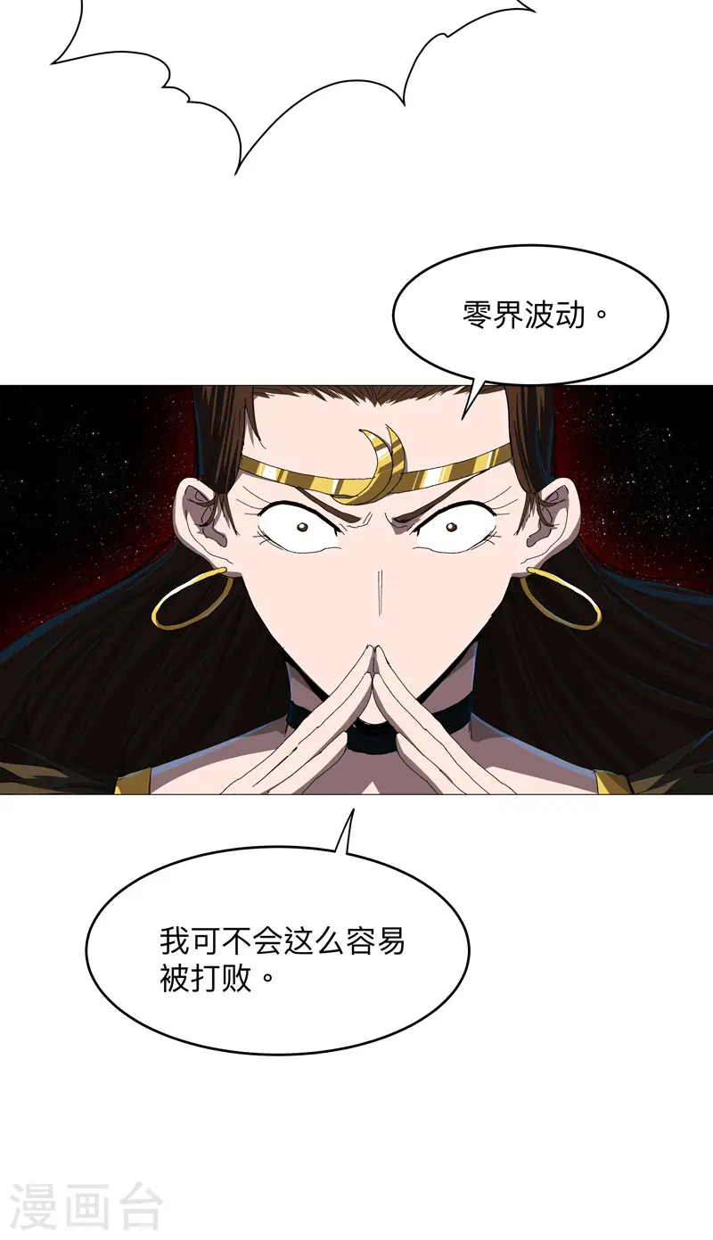 第229话 你们打到哪了？3