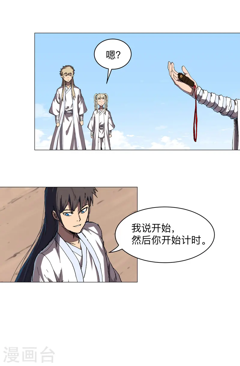 第185话 打起来了17