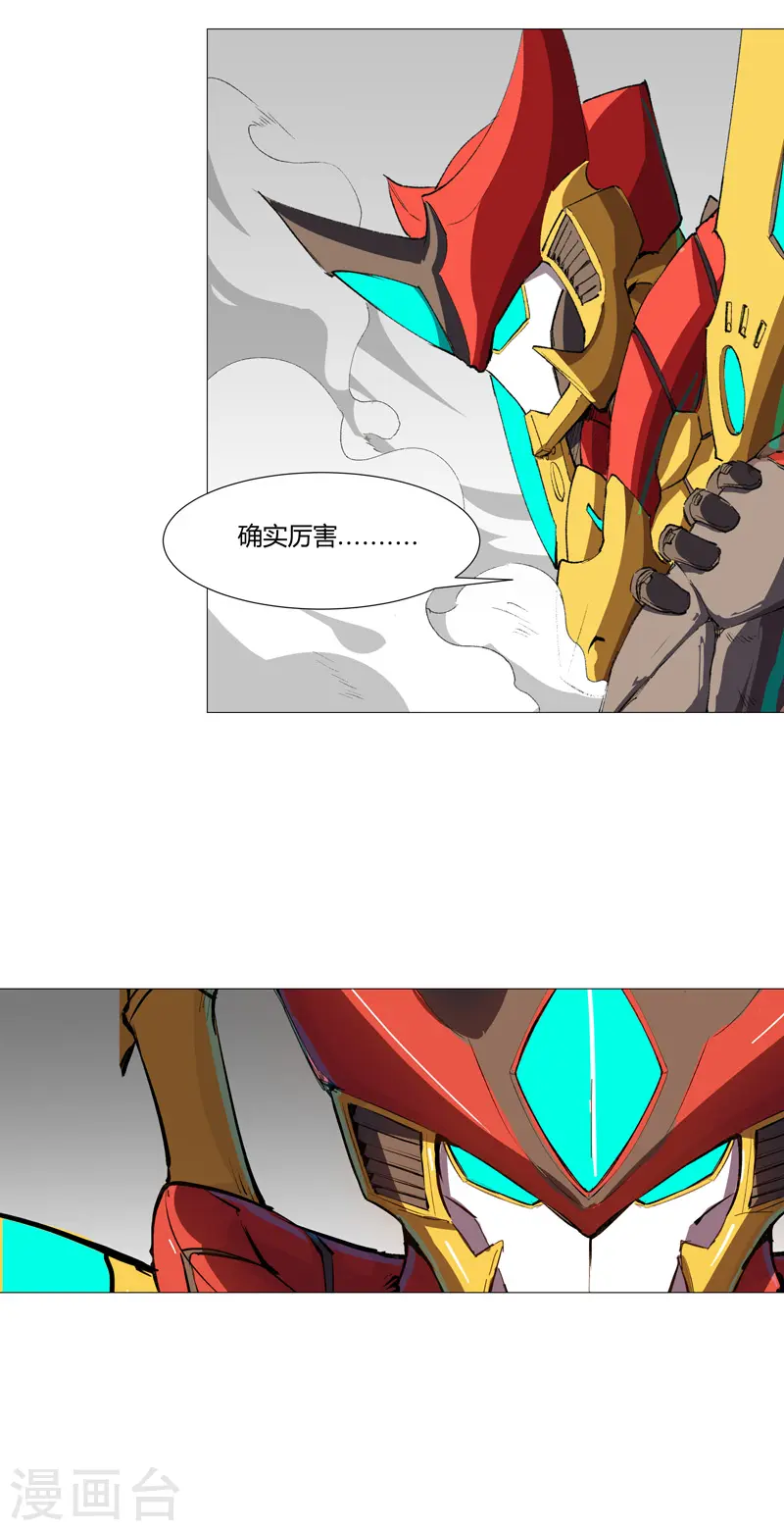 第97话 我承认你了11