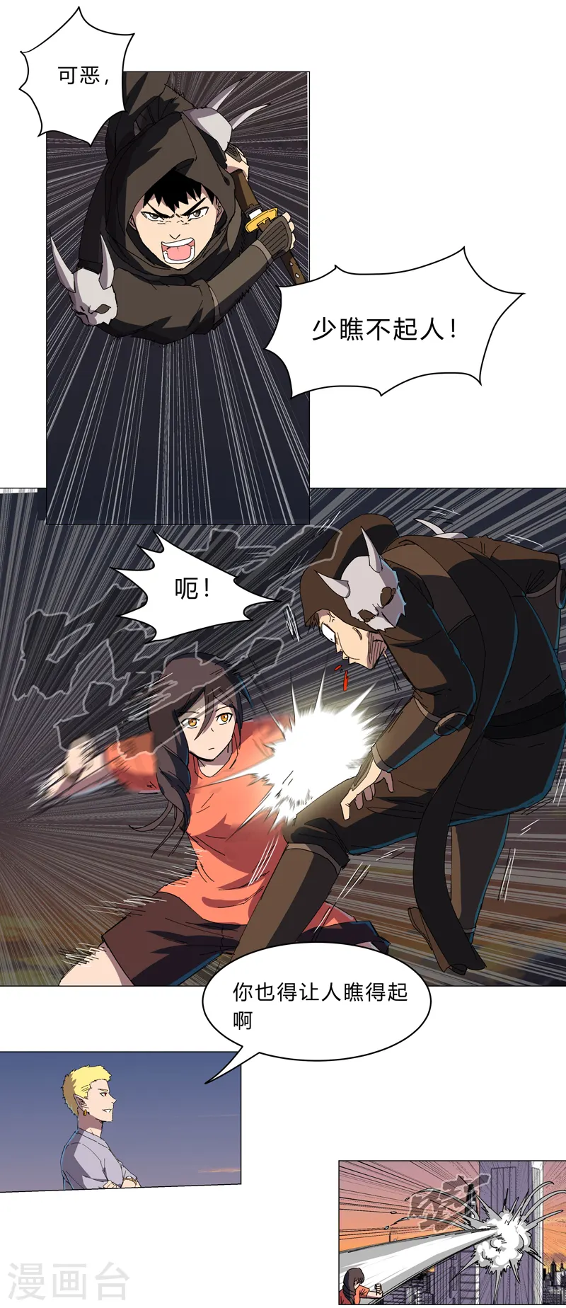 第114话 别挑事兄弟14