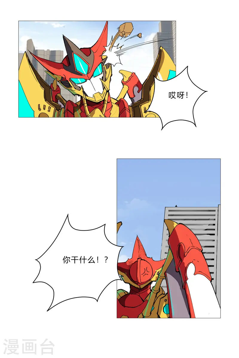 第97话 我承认你了19