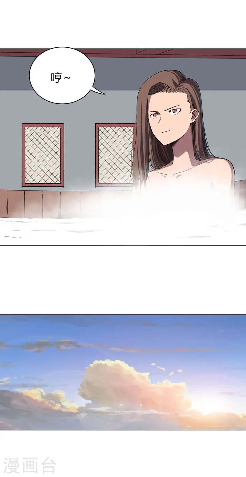第154话 扒马甲3