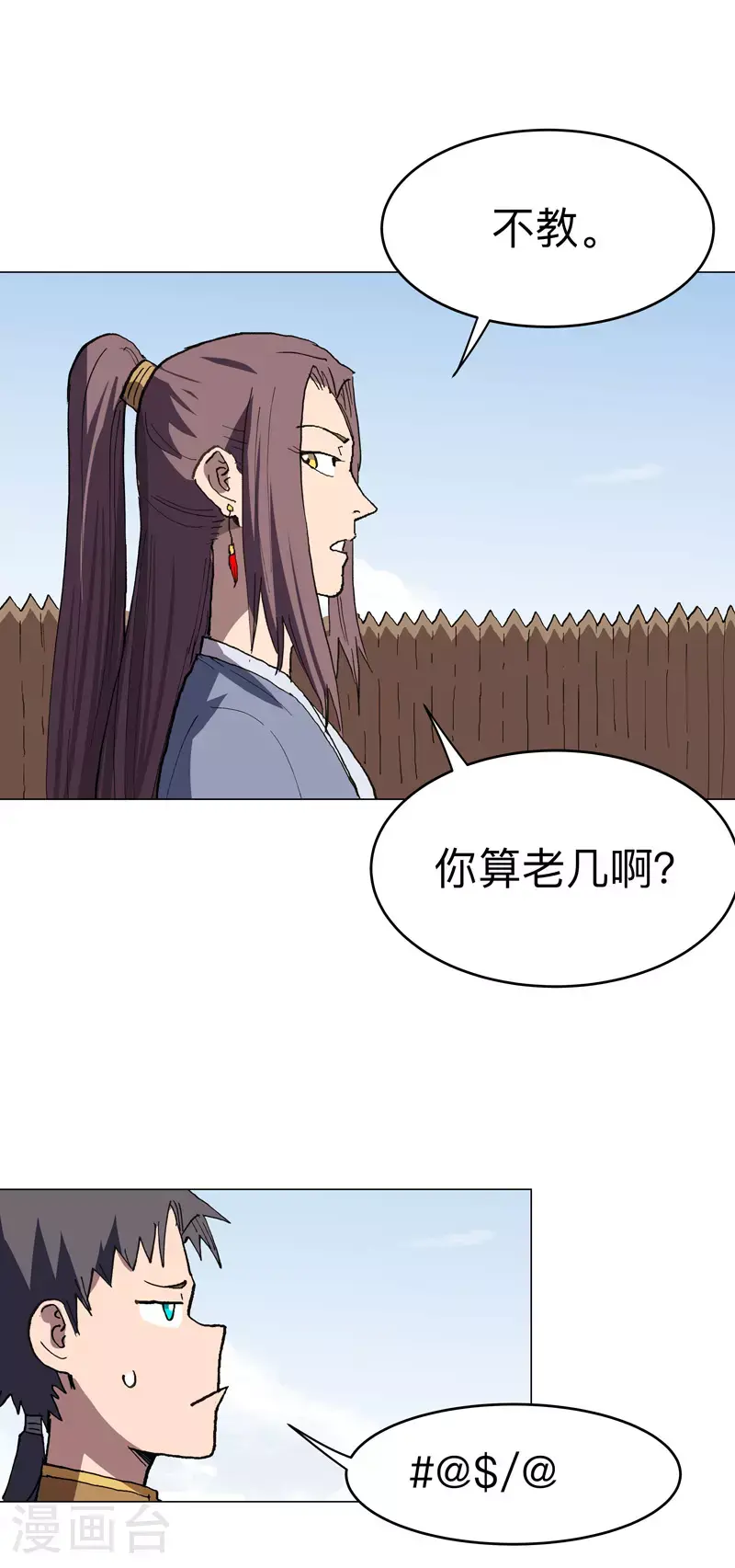 第289话 忍一忍15