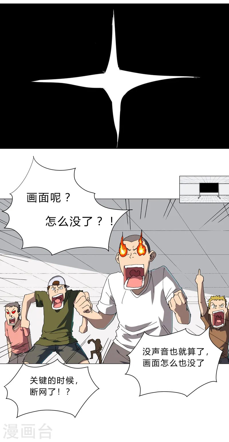 第113话 当我们没人啊？8