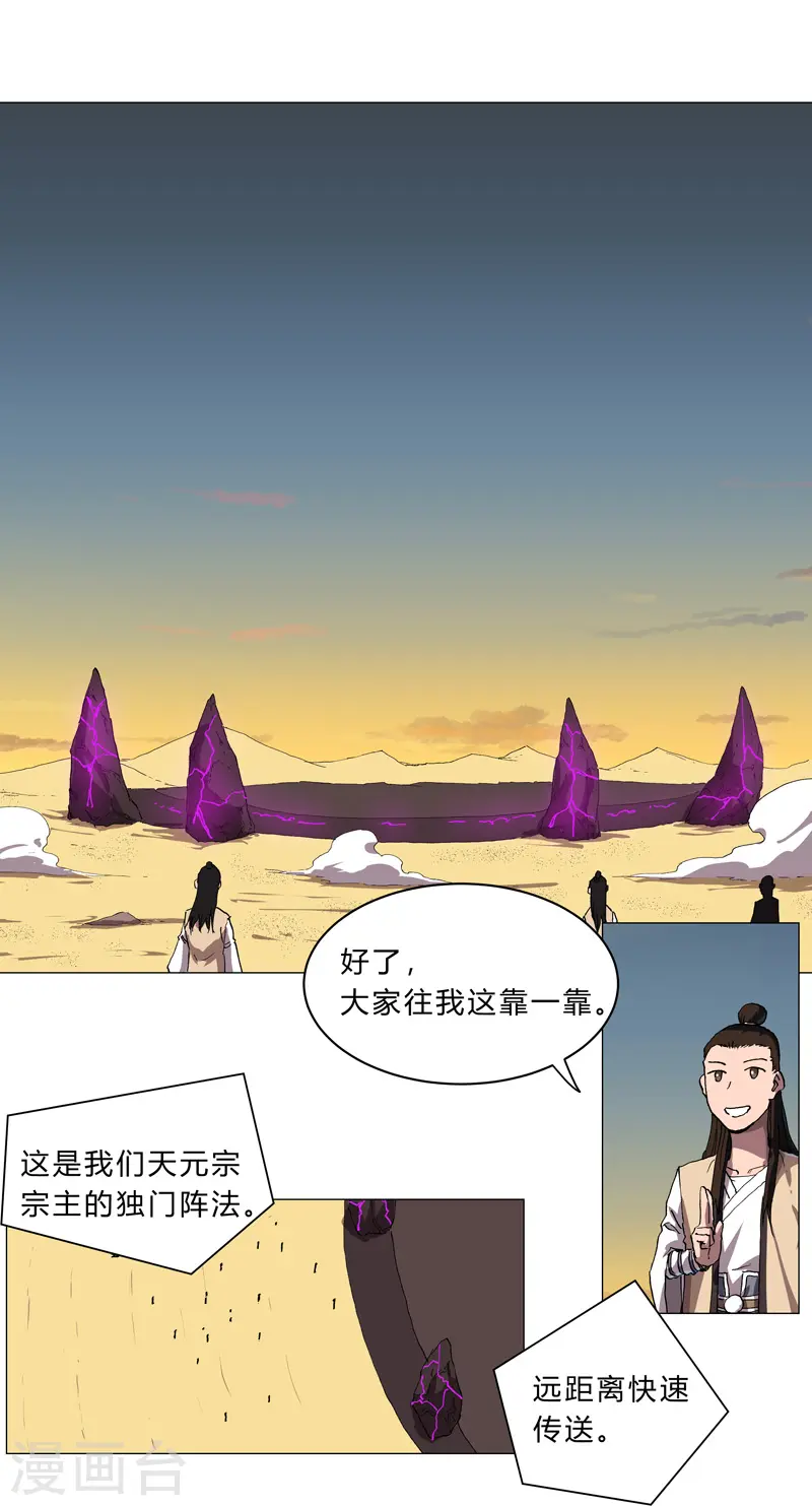 第149话 亿点点远喔14
