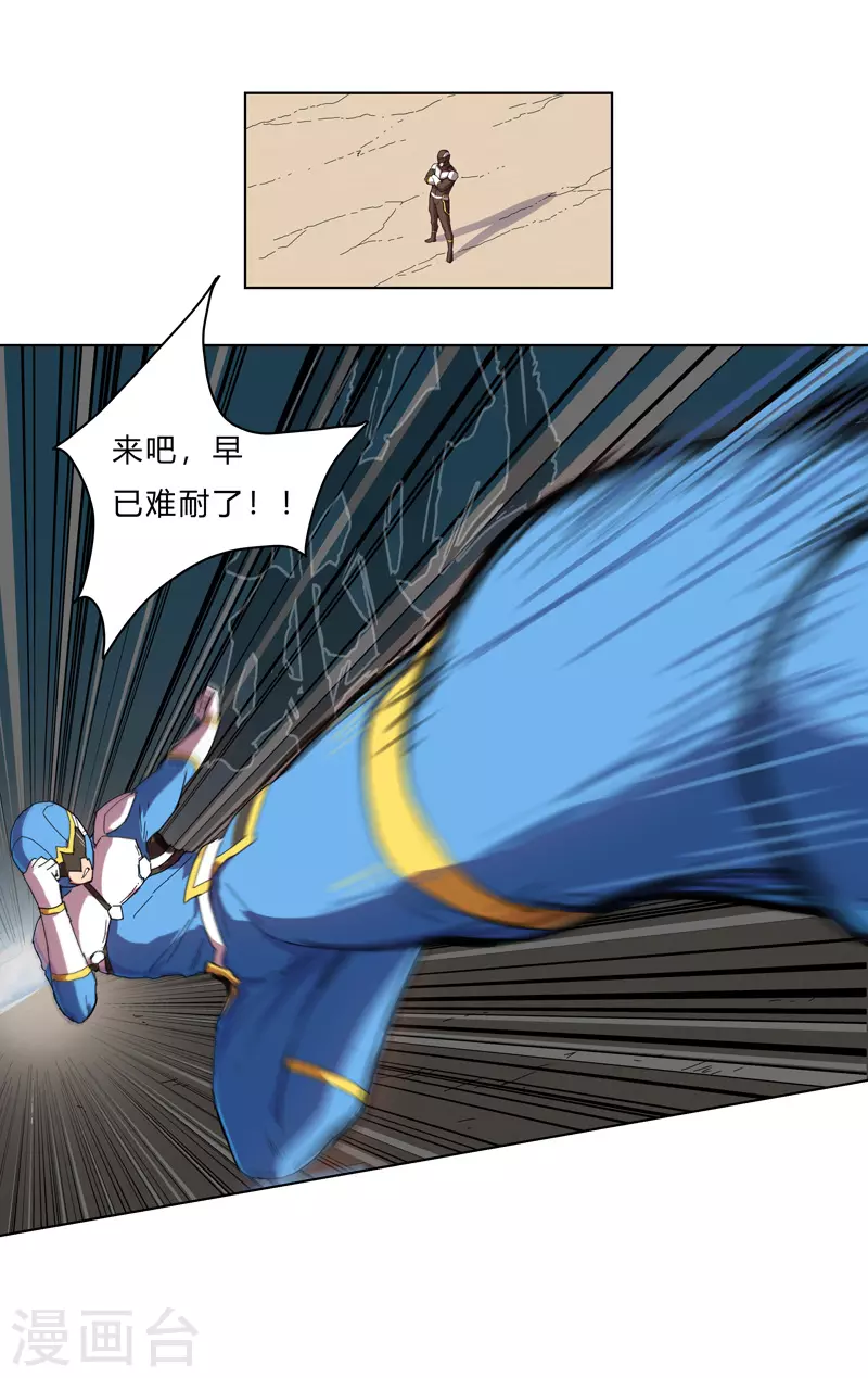 第21话 居然还要默写？！13